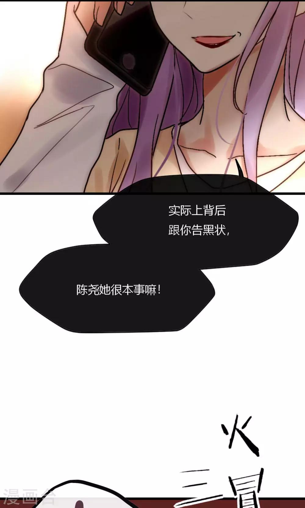 第53话 幸好我还有你5