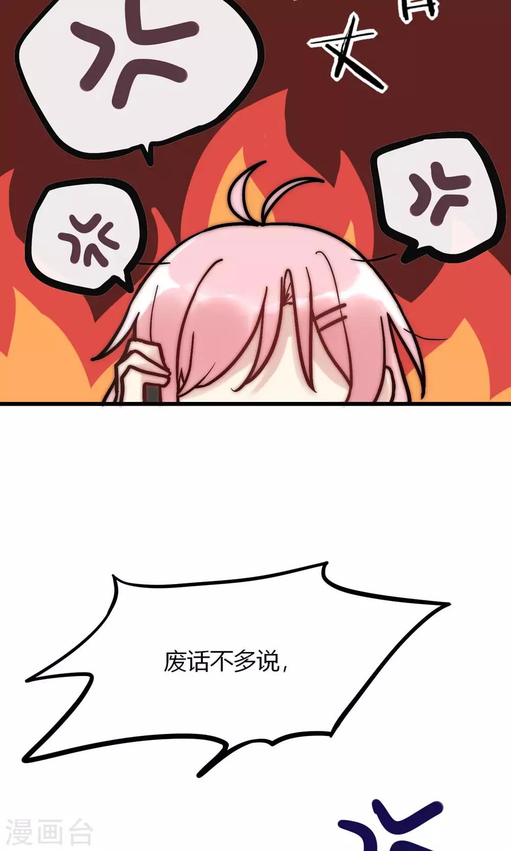 第53话 幸好我还有你6