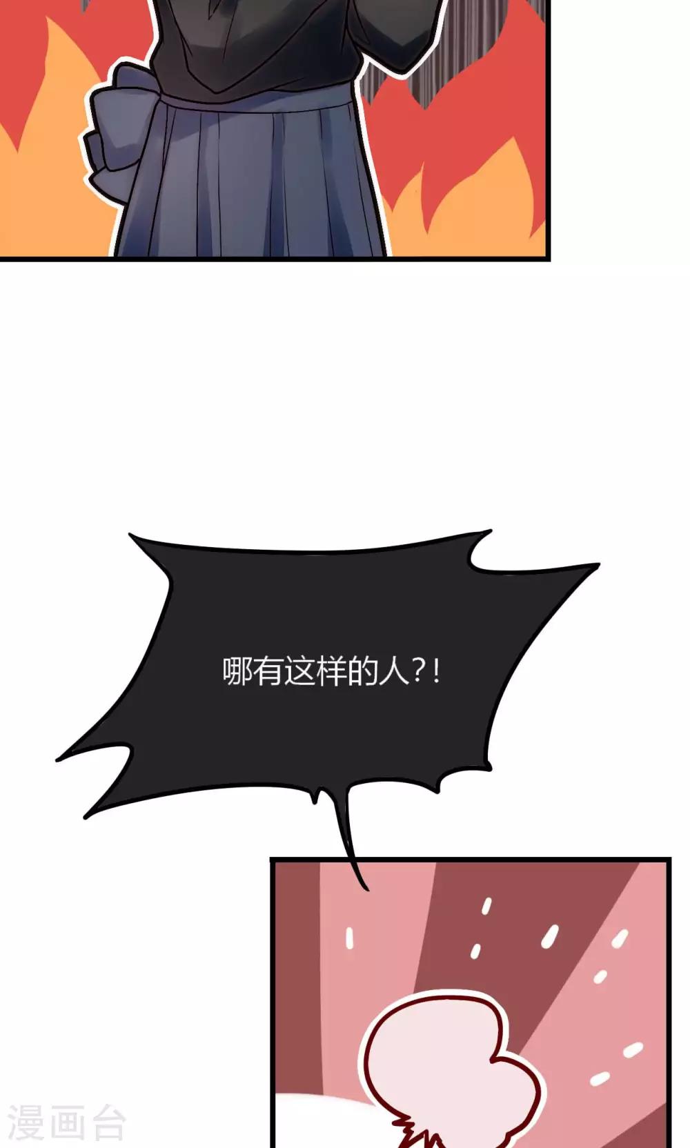 第53话 幸好我还有你9