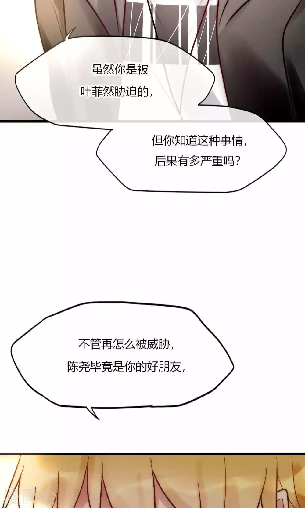 第54话 你们凭什么指责我21
