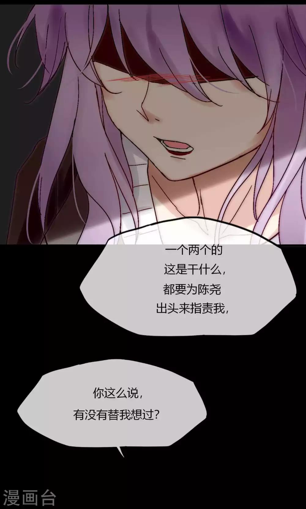 第54话 你们凭什么指责我24