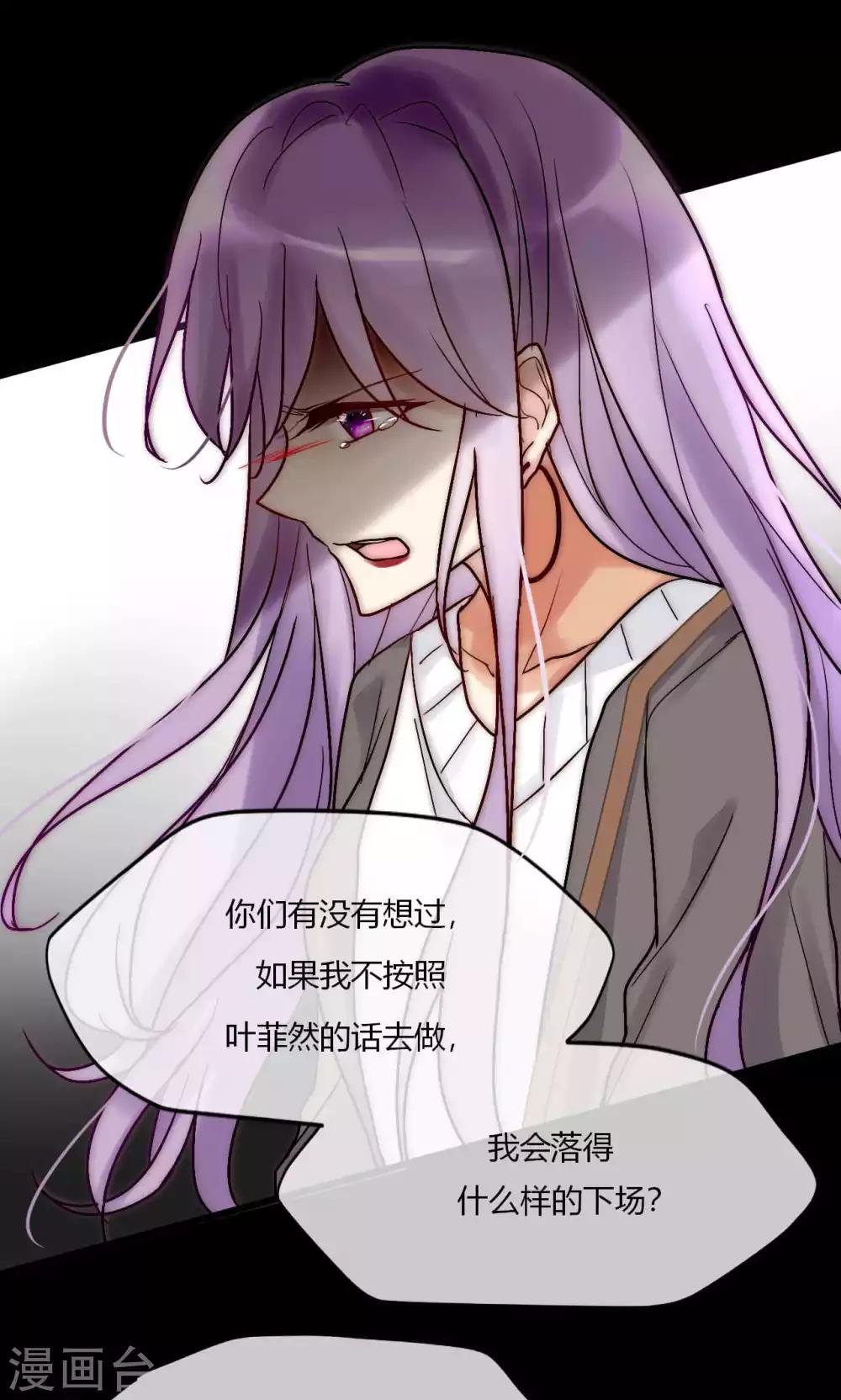 第54话 你们凭什么指责我25