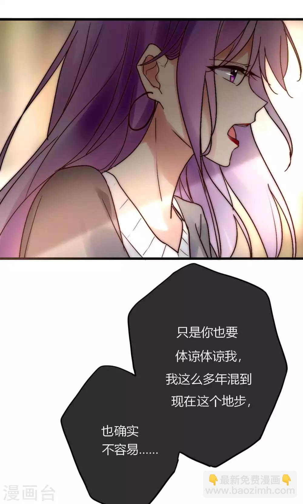 第56话 你和我到底谁是白莲花13