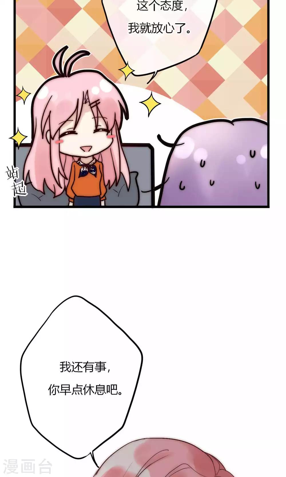 第56话 你和我到底谁是白莲花17