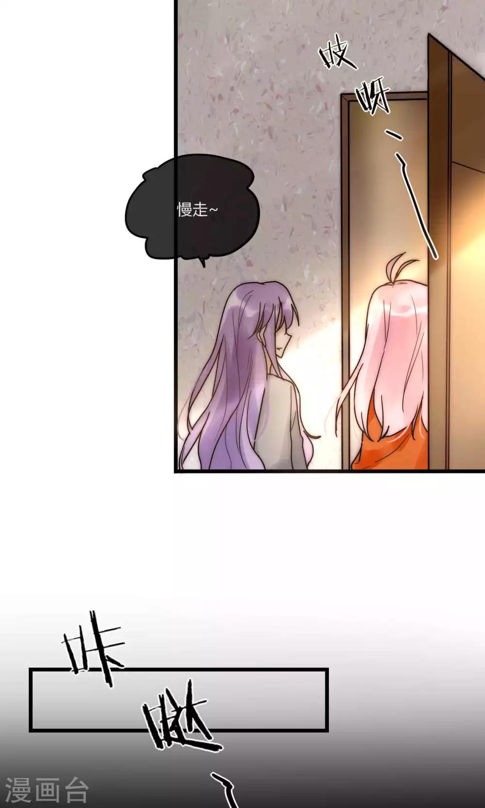 第56话 你和我到底谁是白莲花19
