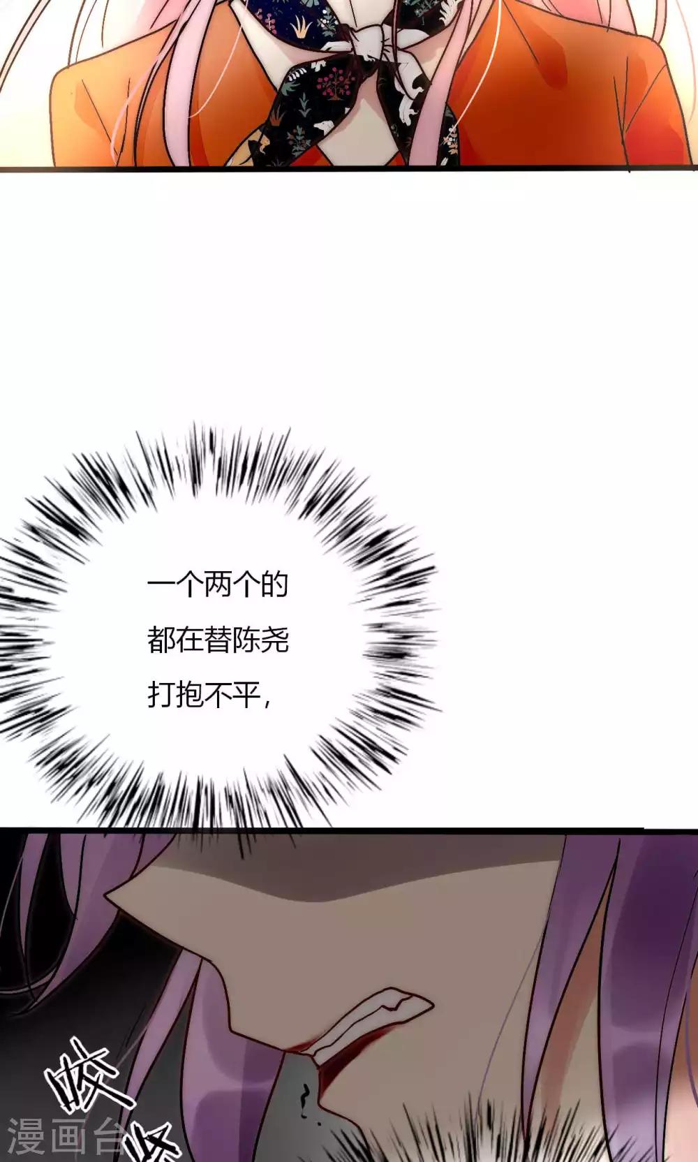 第56话 你和我到底谁是白莲花2