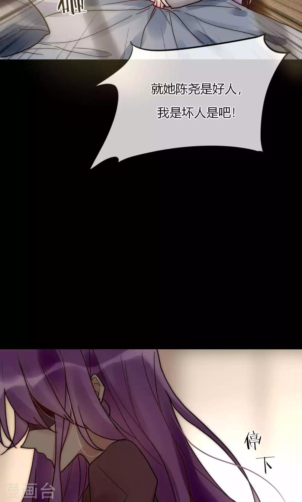 第56话 你和我到底谁是白莲花23