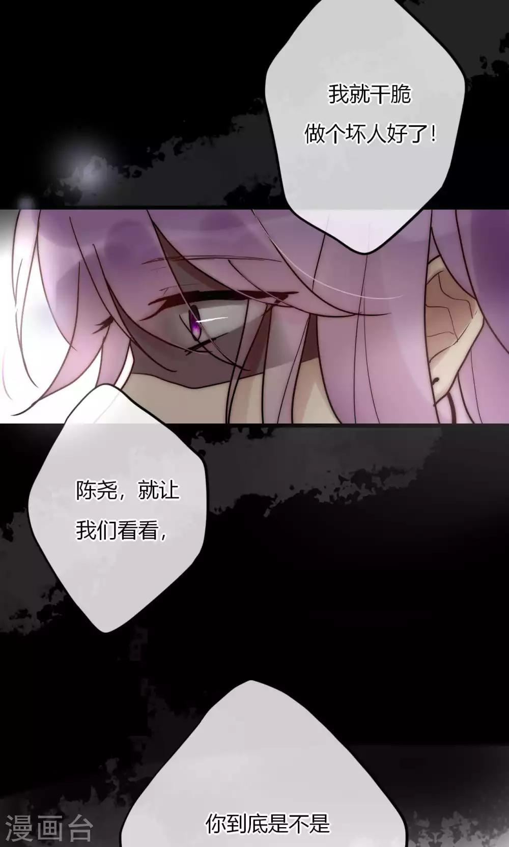 第56话 你和我到底谁是白莲花25