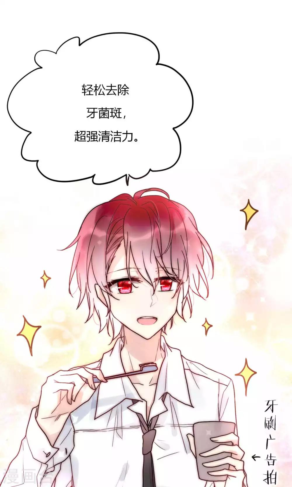 第56话 你和我到底谁是白莲花29