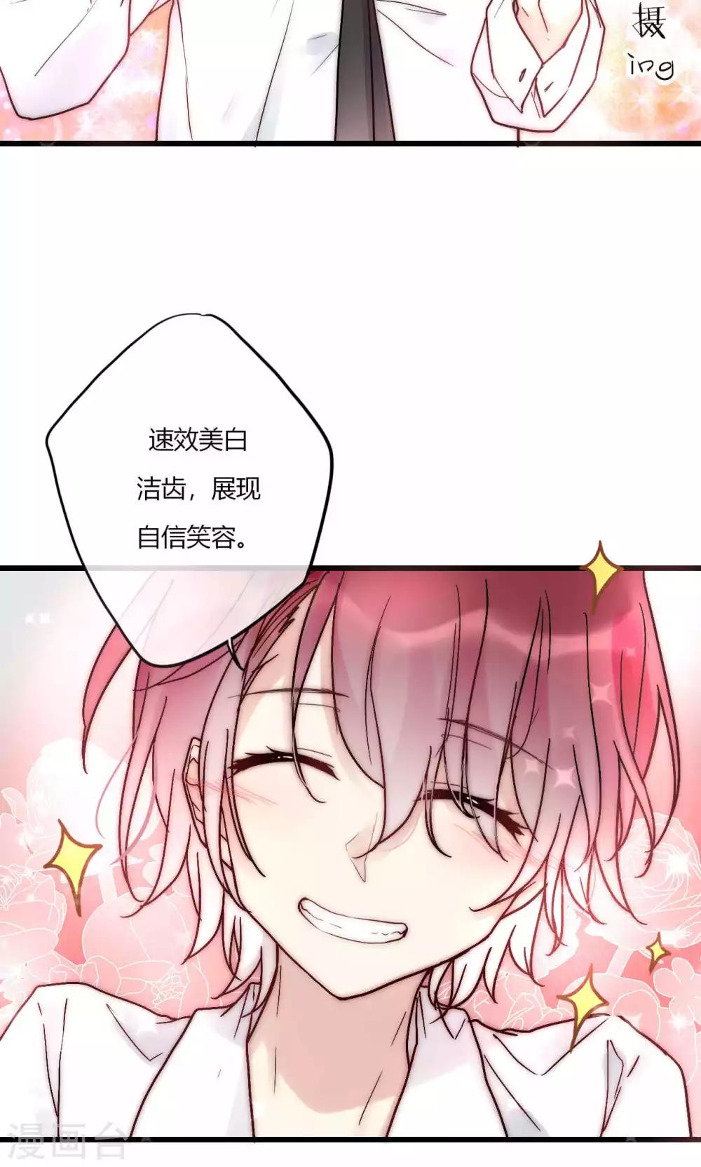 第56话 你和我到底谁是白莲花30