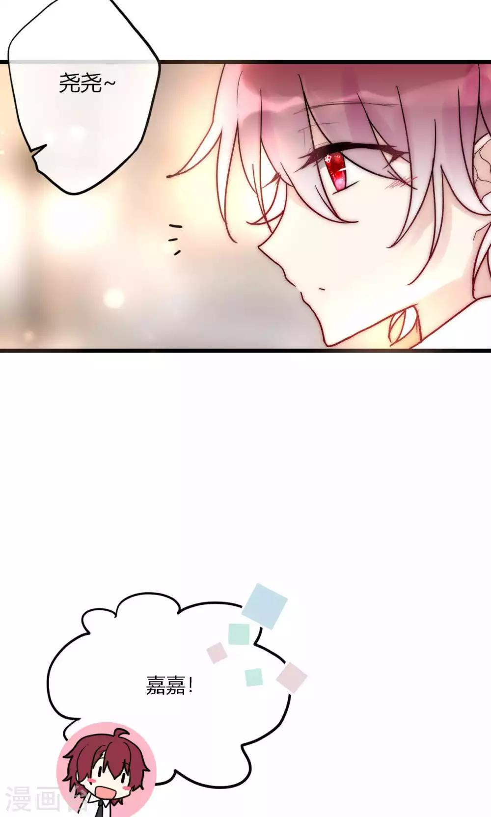 第56话 你和我到底谁是白莲花34