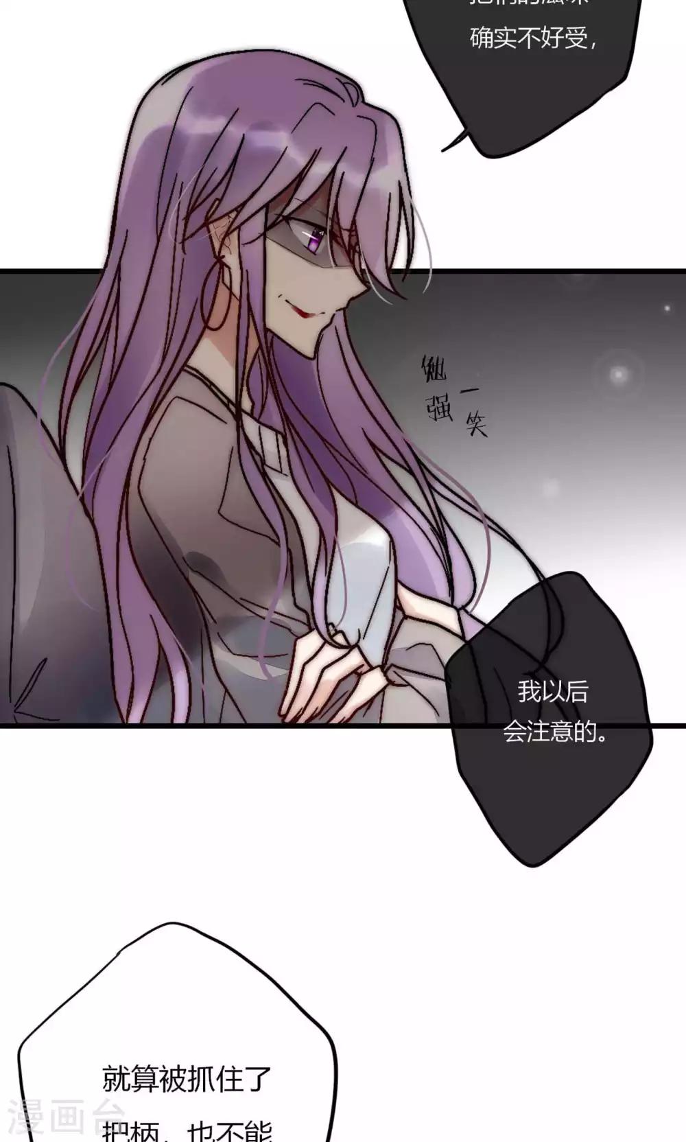 第56话 你和我到底谁是白莲花5