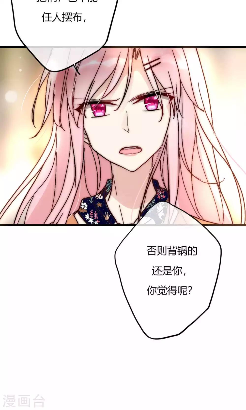 第56话 你和我到底谁是白莲花6