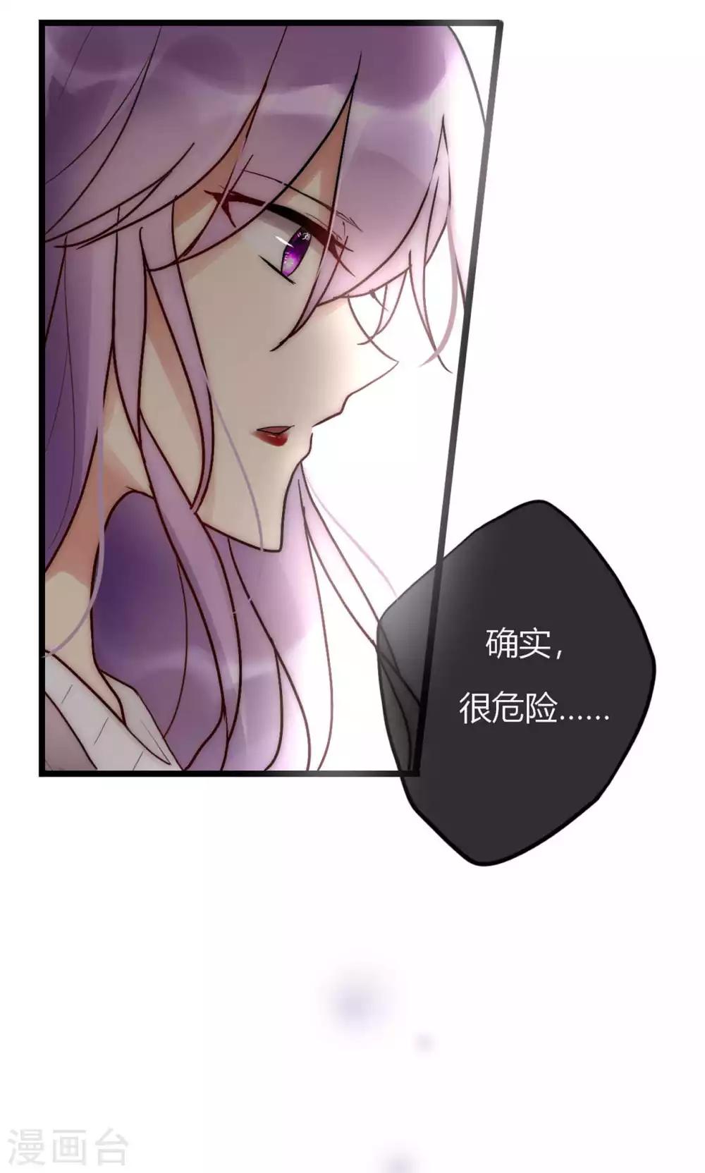 第56话 你和我到底谁是白莲花7