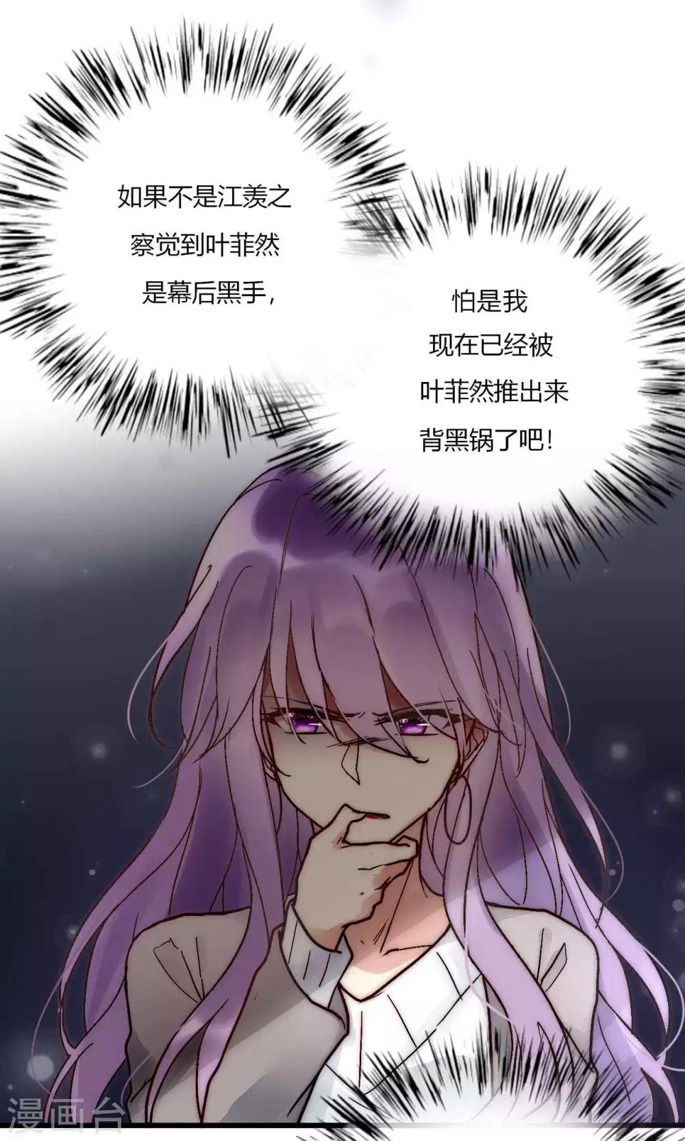 第56话 你和我到底谁是白莲花8