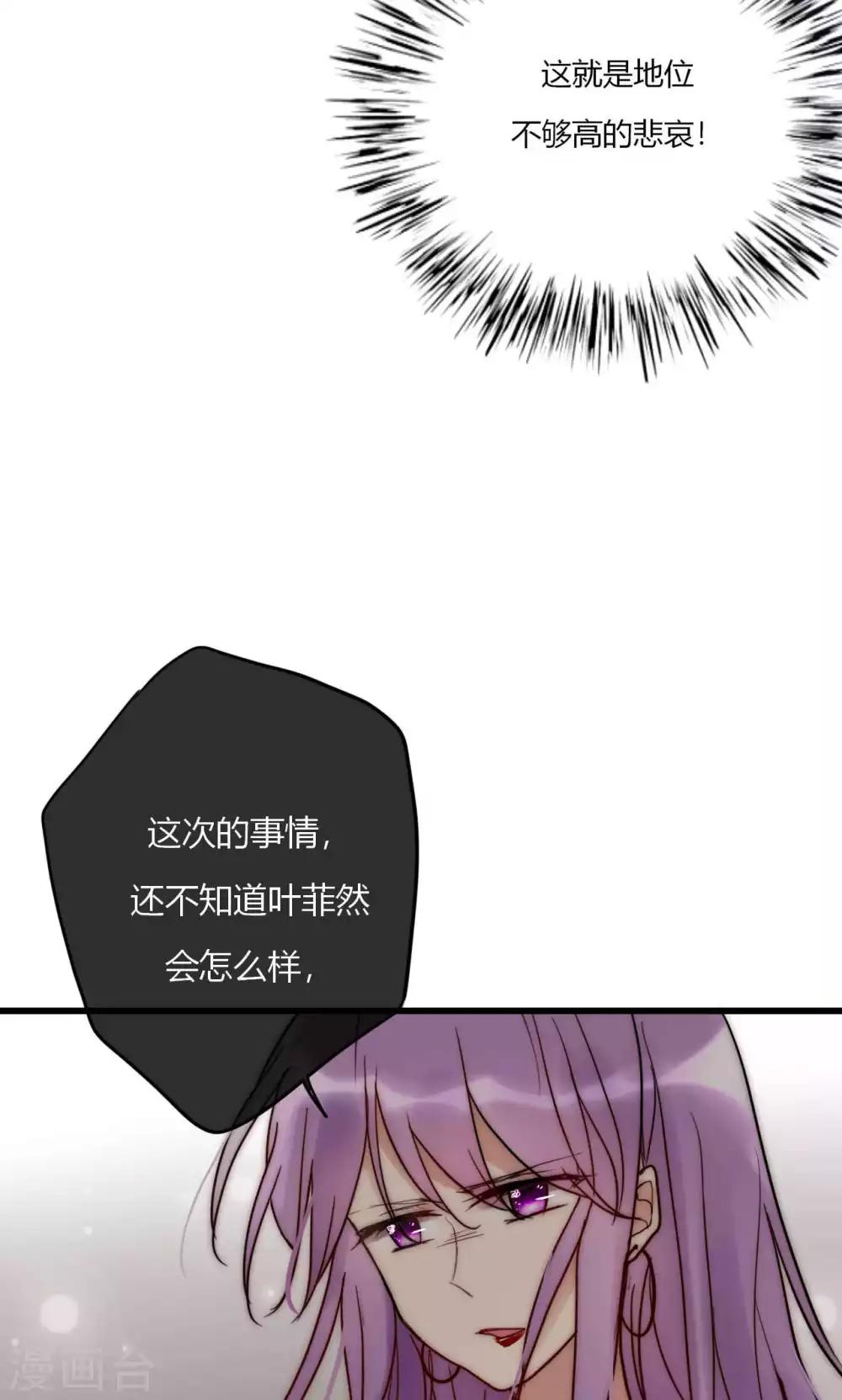 第56话 你和我到底谁是白莲花9