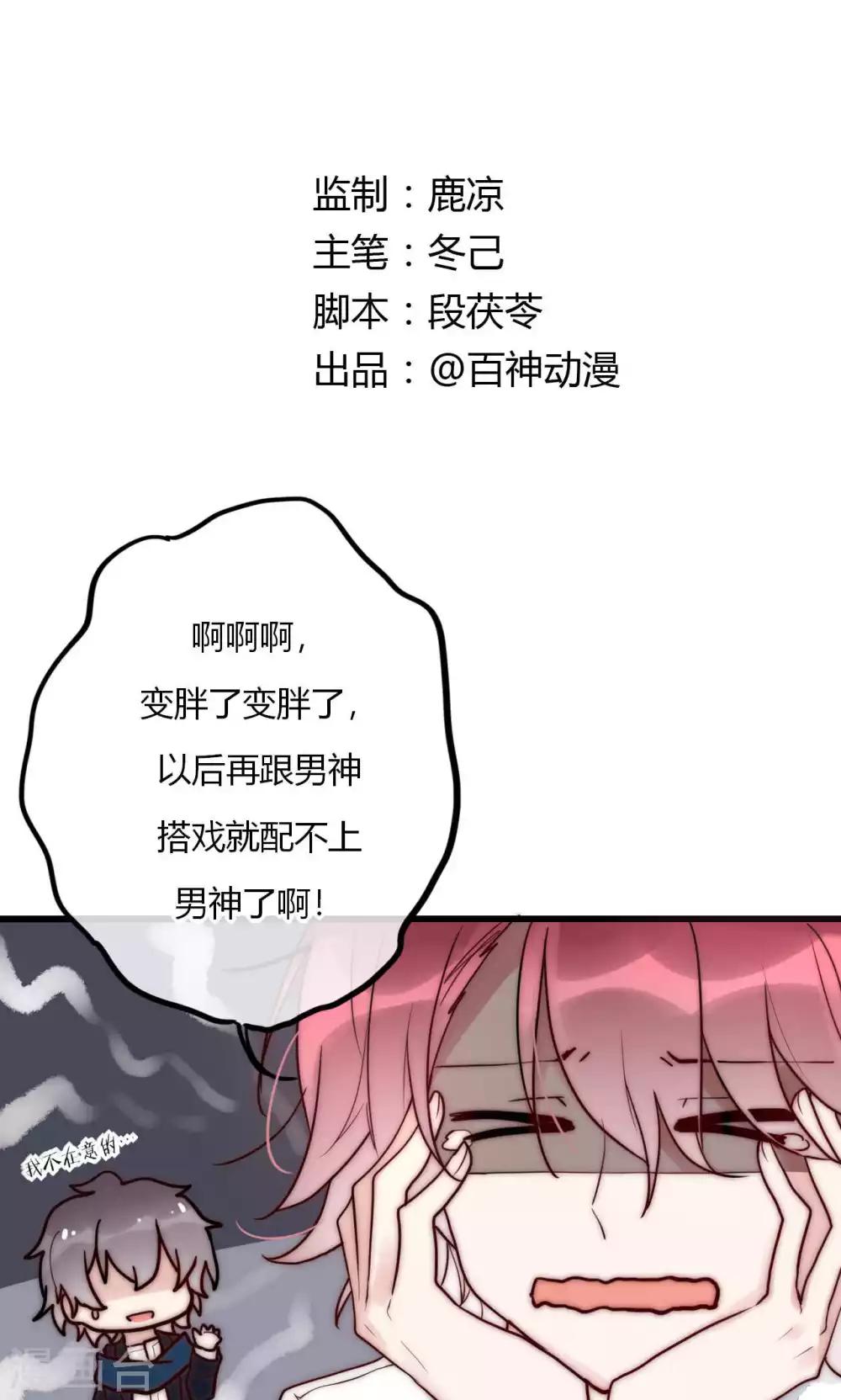 第58话 不会再让你伤害她0