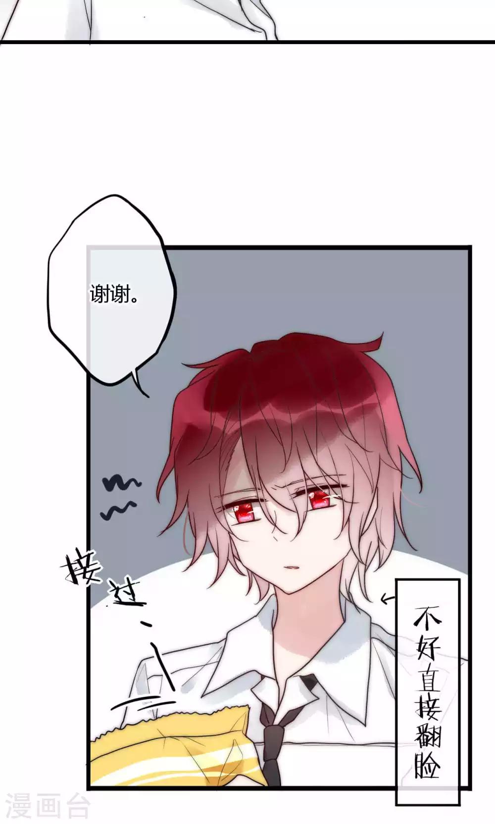 第58话 不会再让你伤害她10