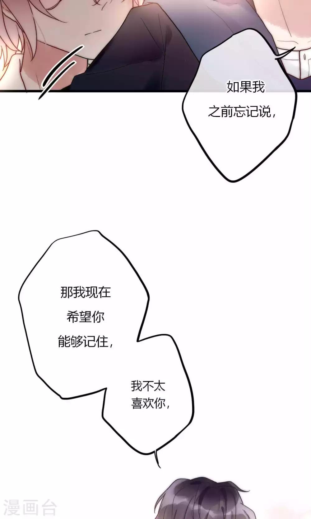 第58话 不会再让你伤害她12