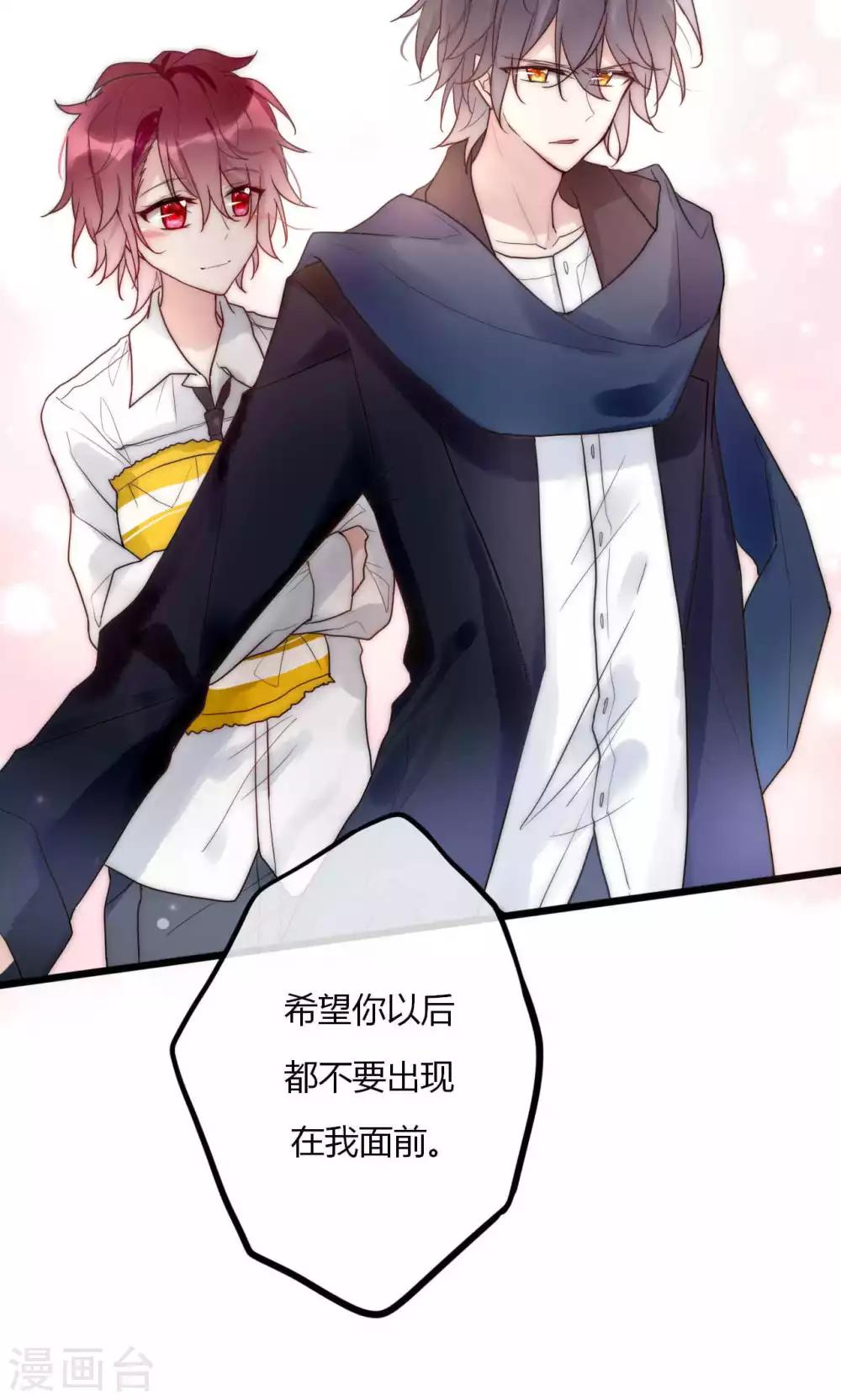 第58话 不会再让你伤害她13
