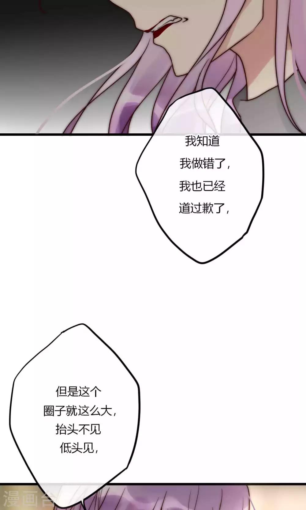 第58话 不会再让你伤害她16