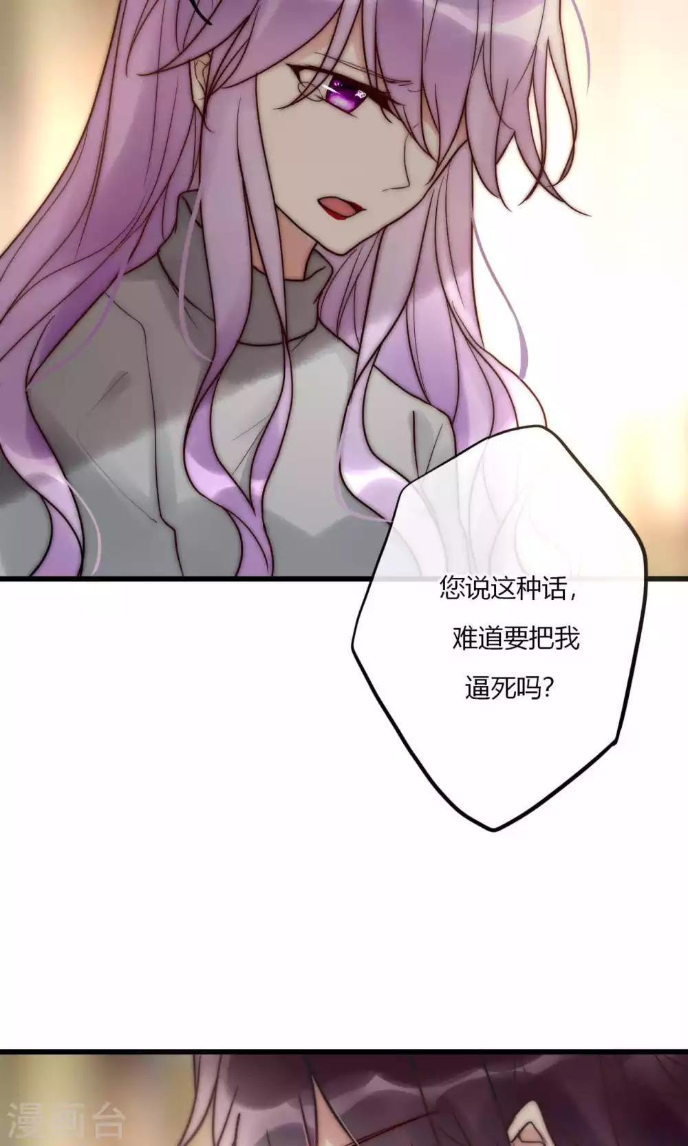 第58话 不会再让你伤害她17