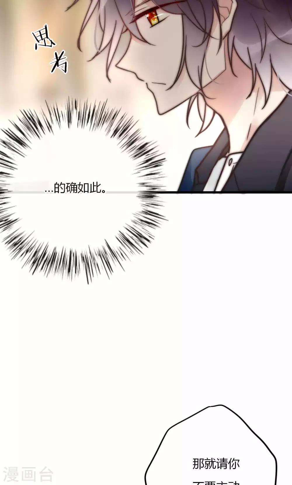第58话 不会再让你伤害她18
