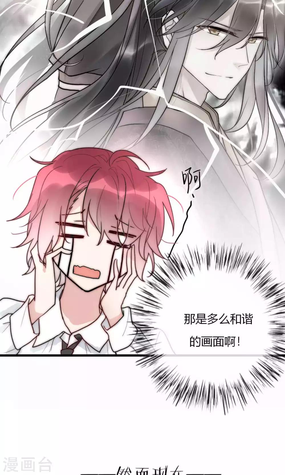 第58话 不会再让你伤害她2
