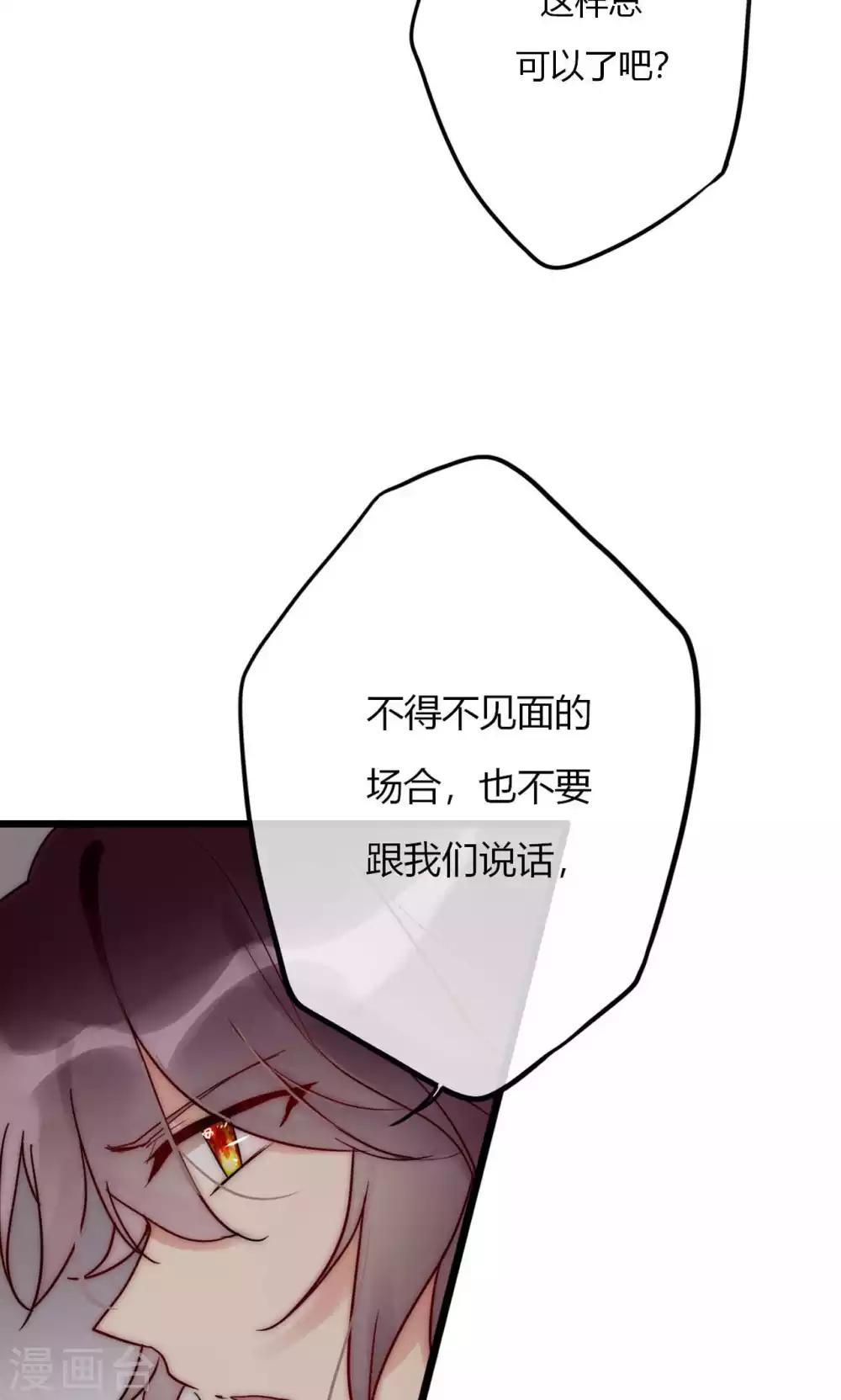 第58话 不会再让你伤害她20