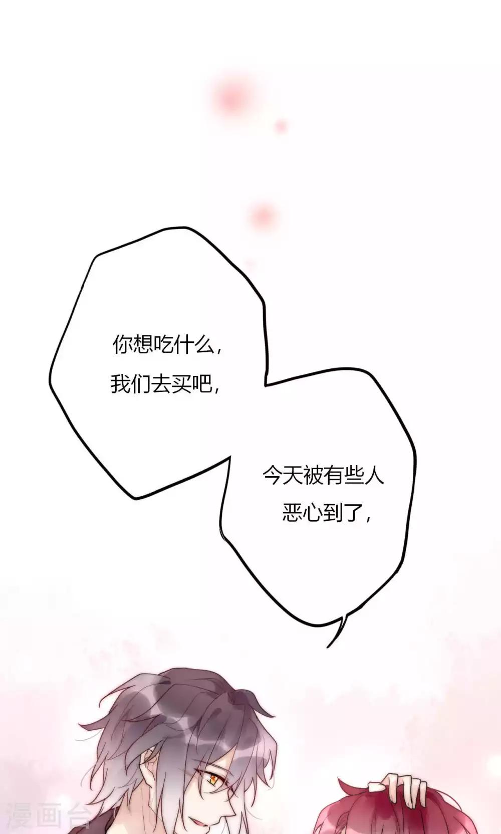 第58话 不会再让你伤害她30