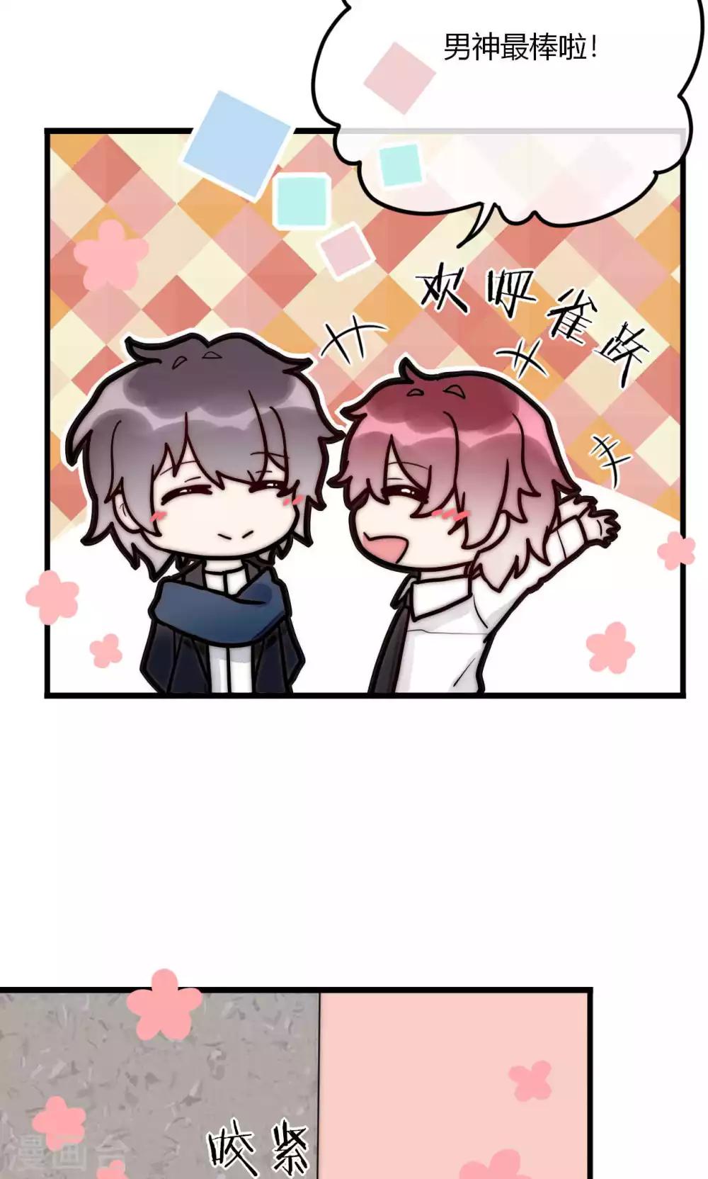 第58话 不会再让你伤害她33