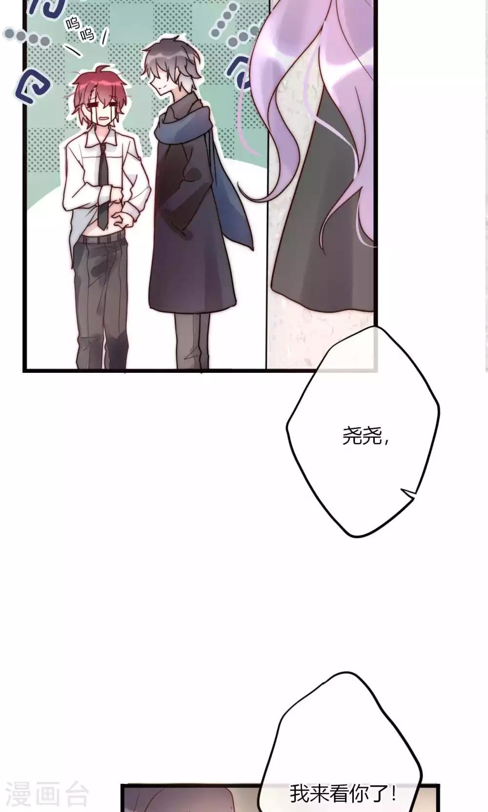 第58话 不会再让你伤害她4