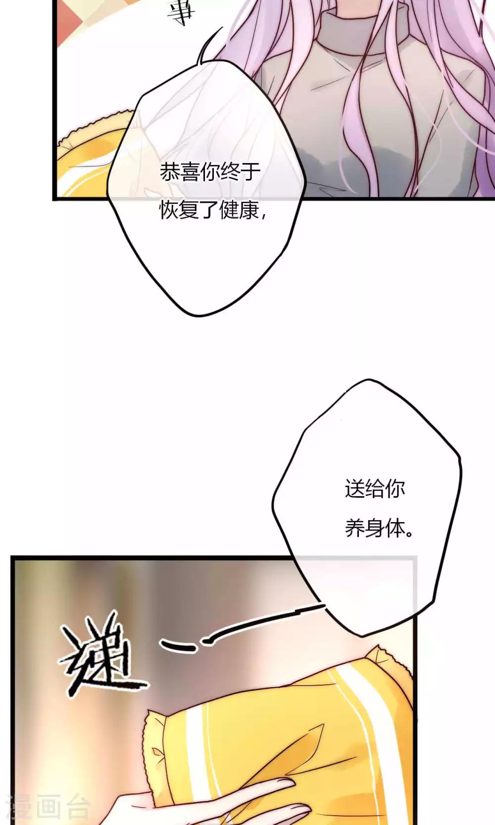 第58话 不会再让你伤害她8