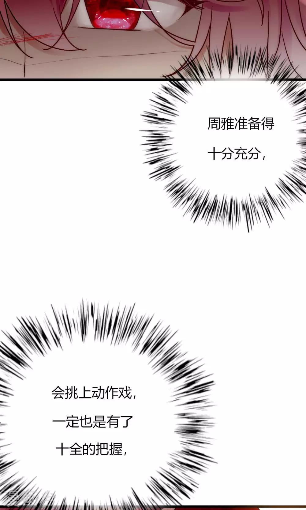 第61话 争夺角色19