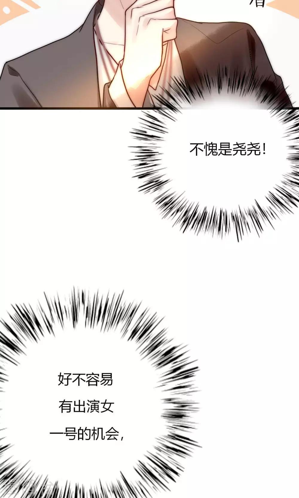 第61话 争夺角色2