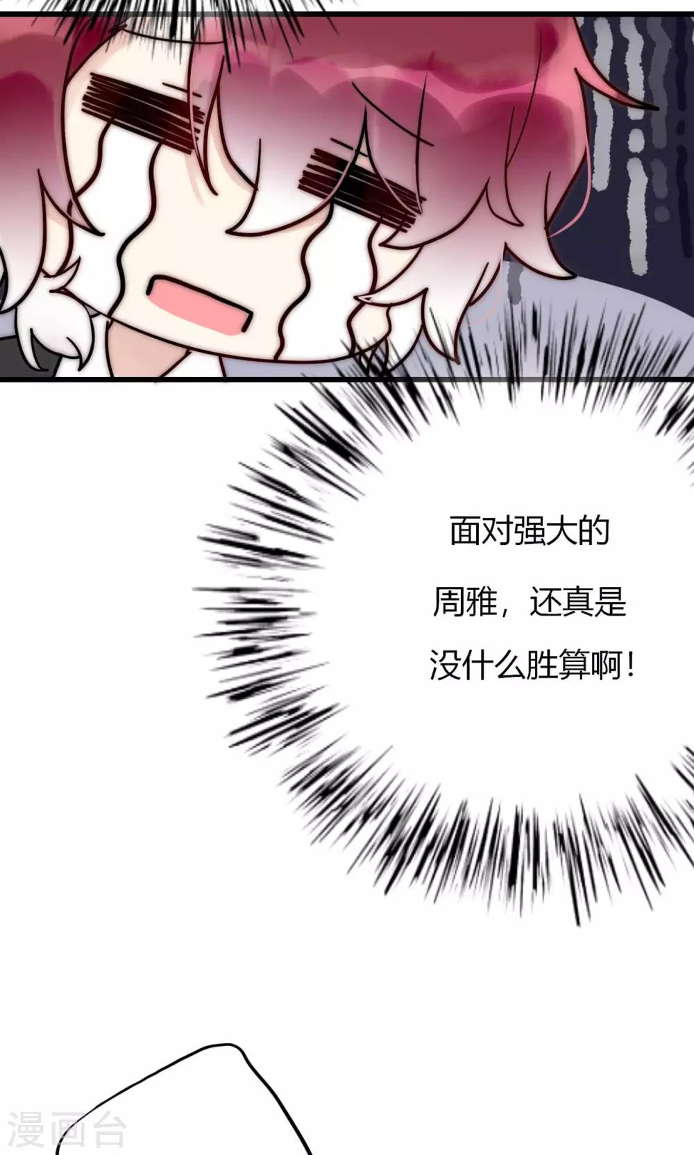 第61话 争夺角色3