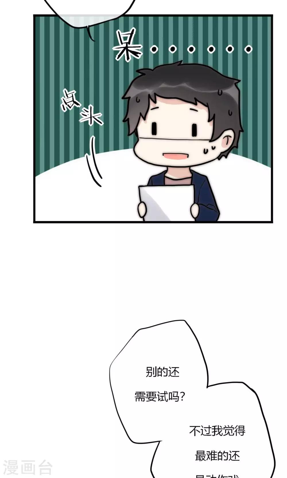 第61话 争夺角色32