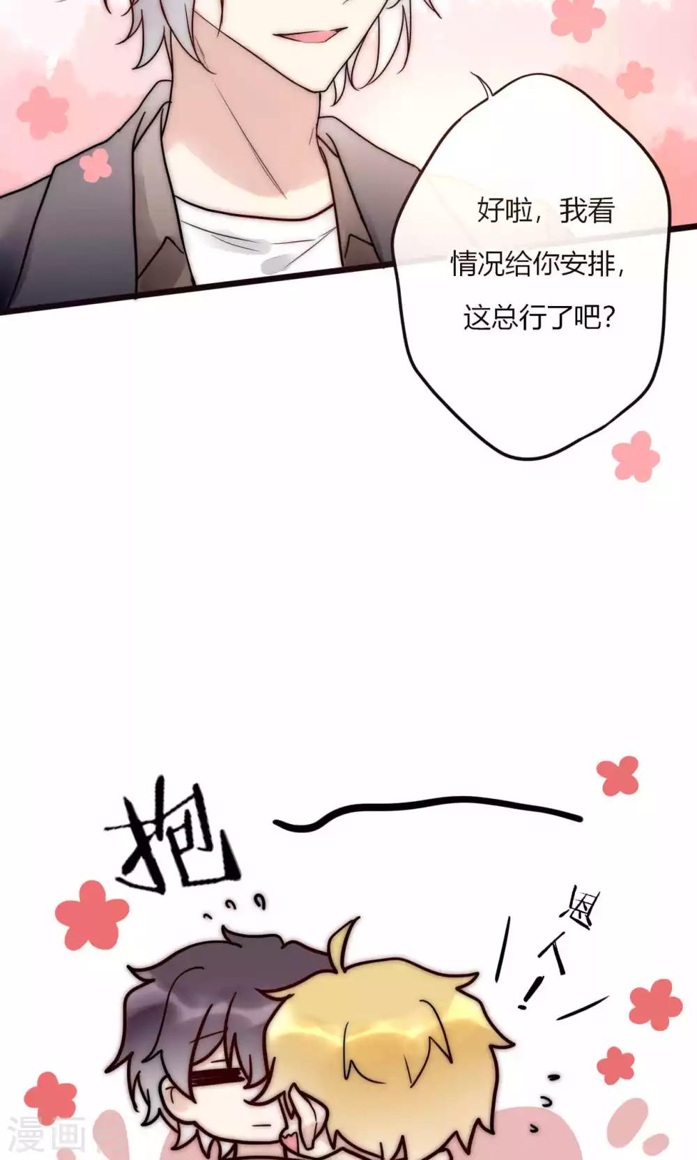 第64话 陆楠风VS宁嘉18