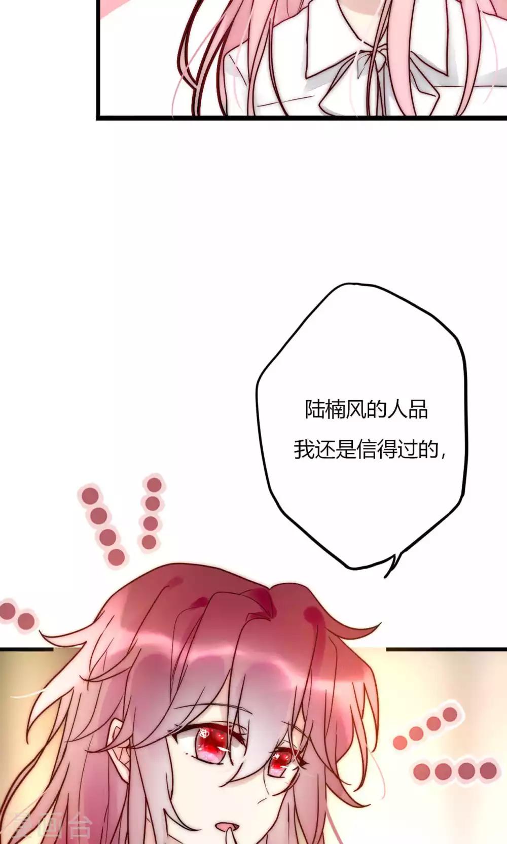 第64话 陆楠风VS宁嘉26