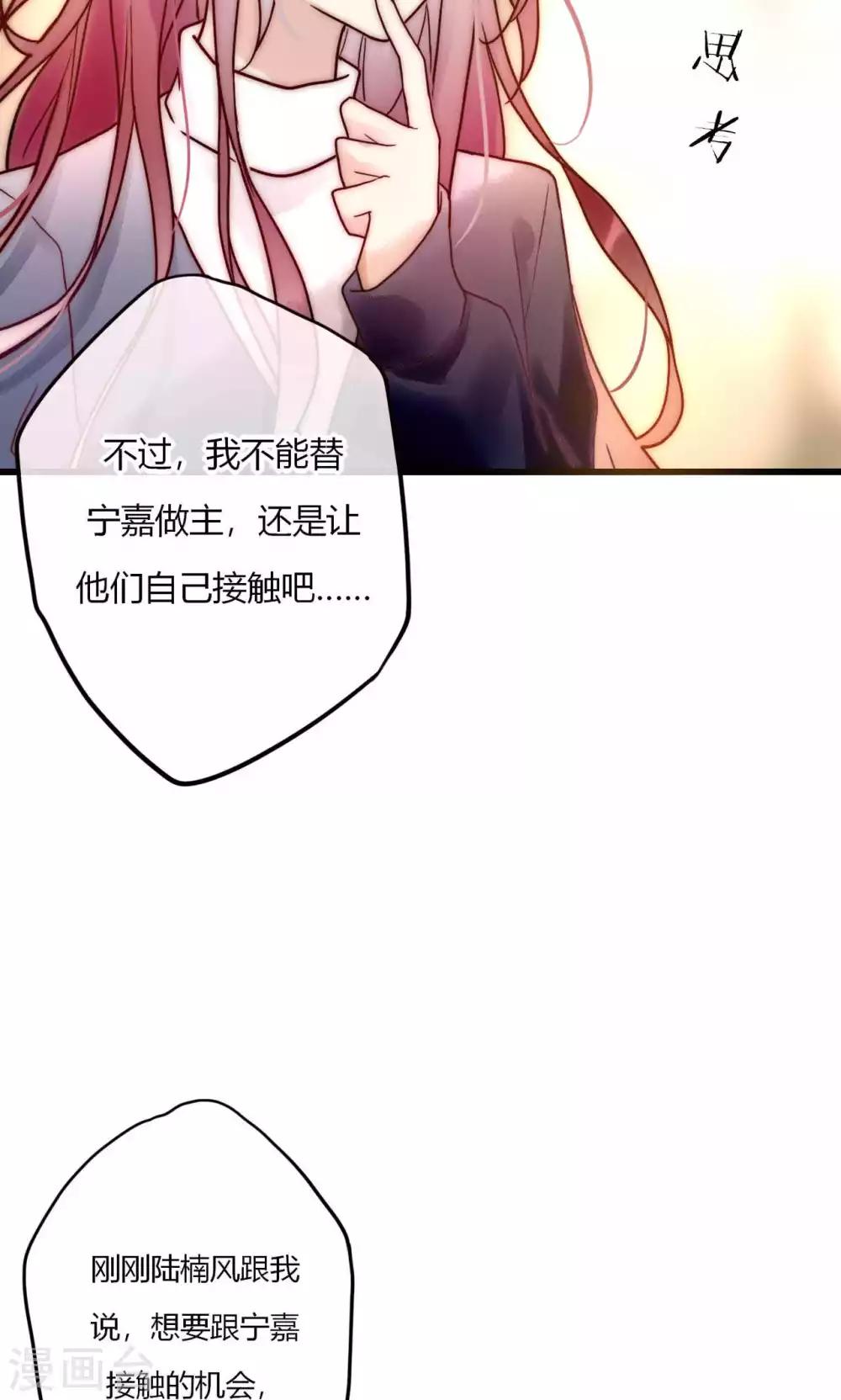 第64话 陆楠风VS宁嘉27