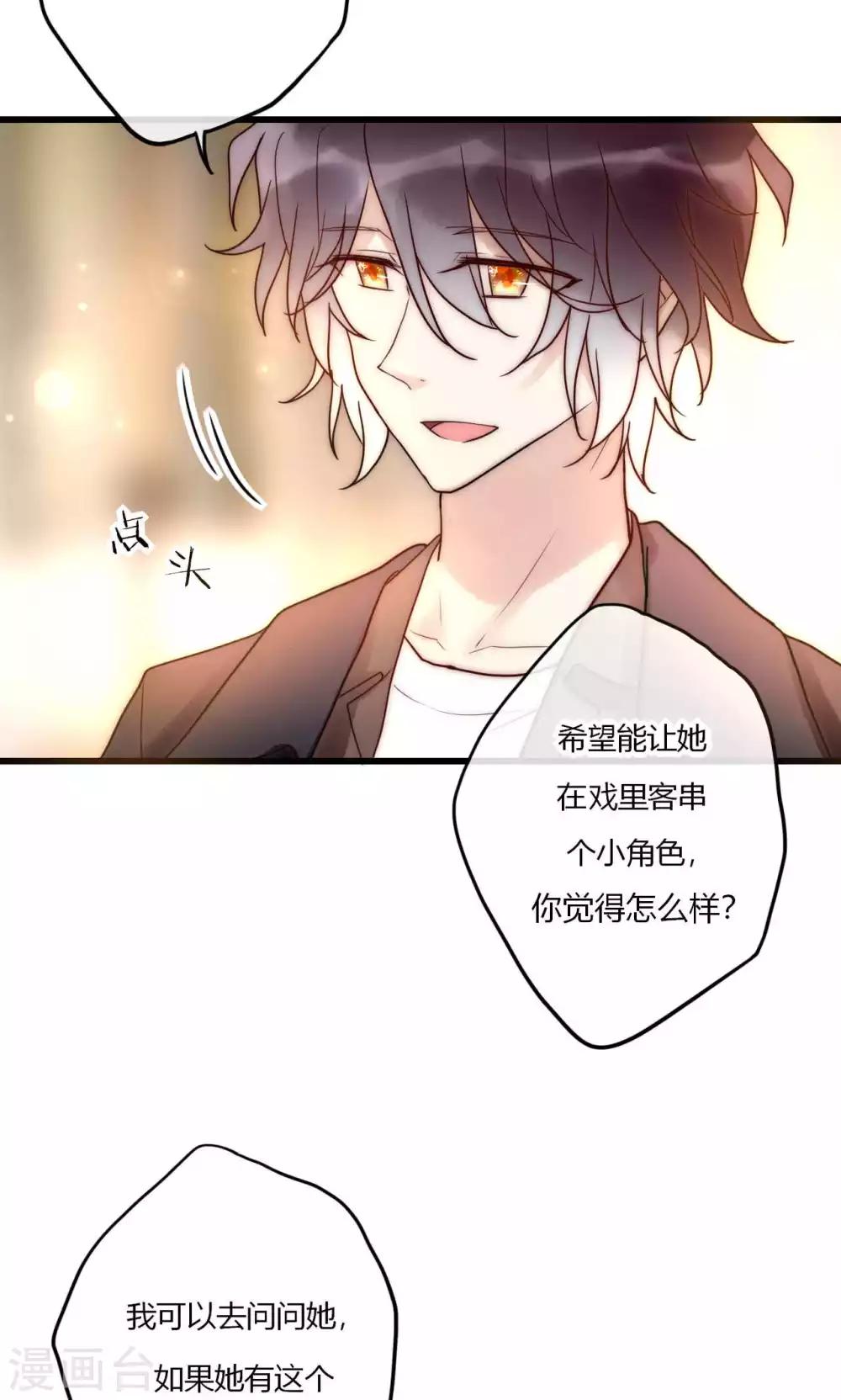 第64话 陆楠风VS宁嘉28