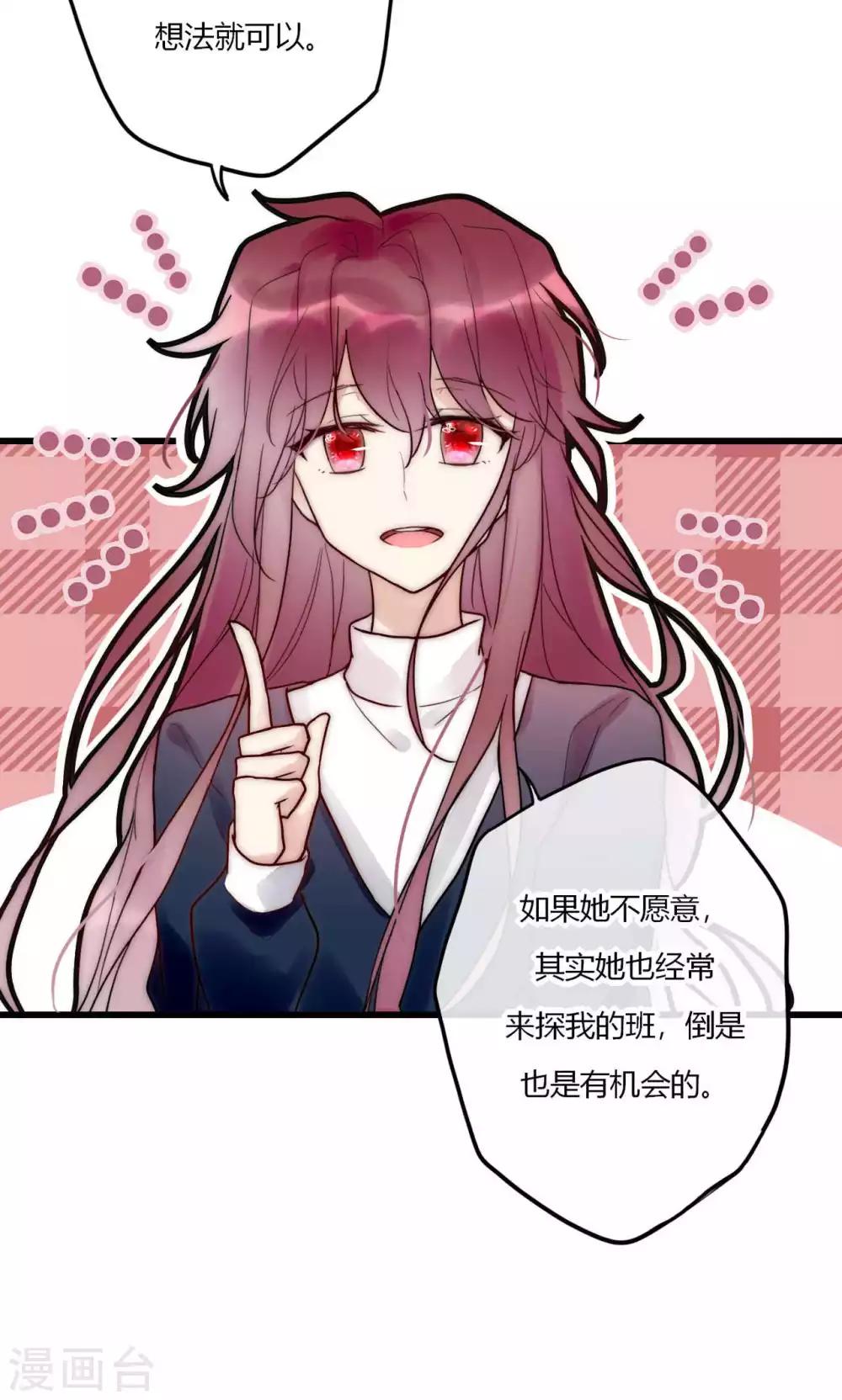 第64话 陆楠风VS宁嘉29