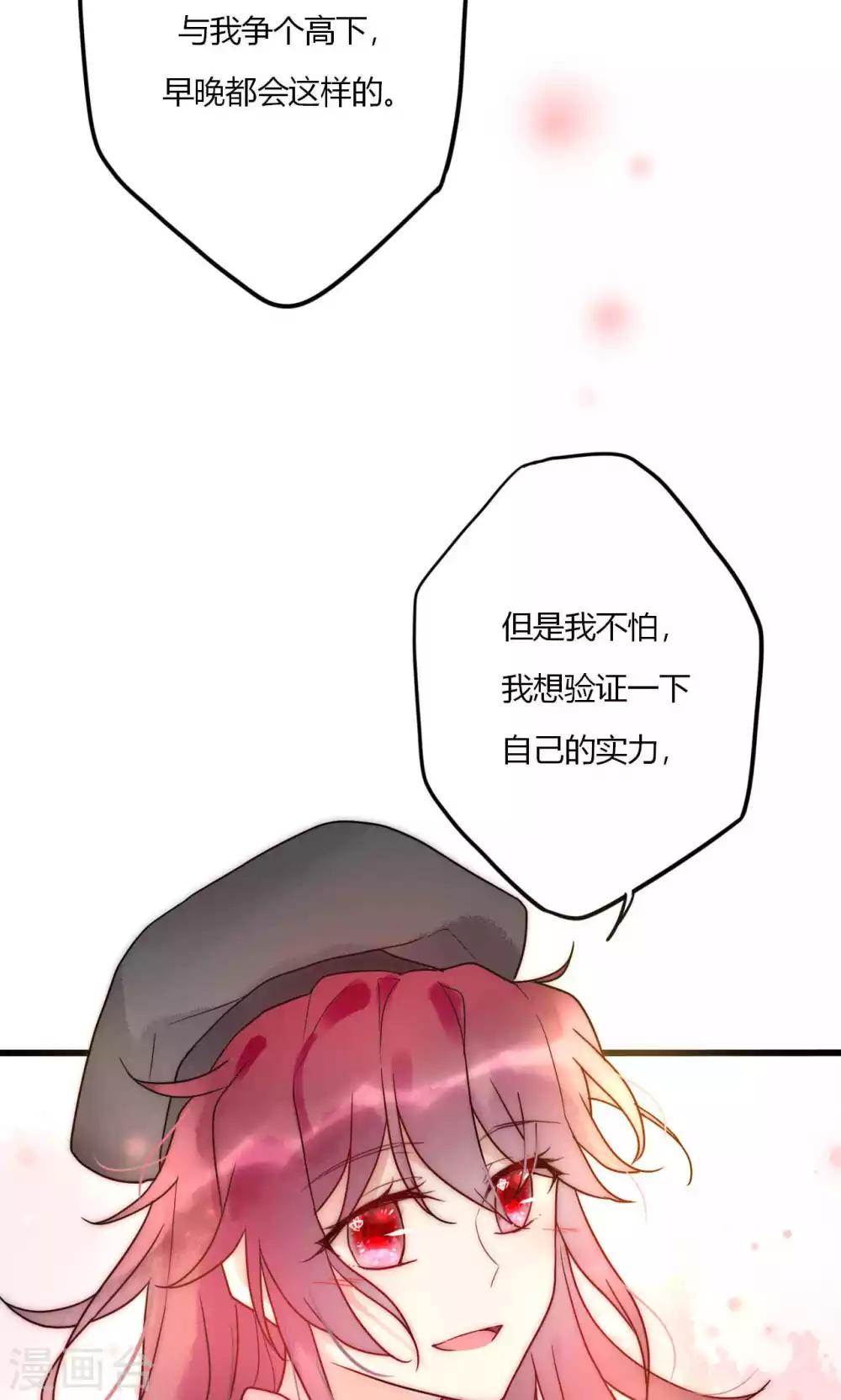 第64话 陆楠风VS宁嘉3