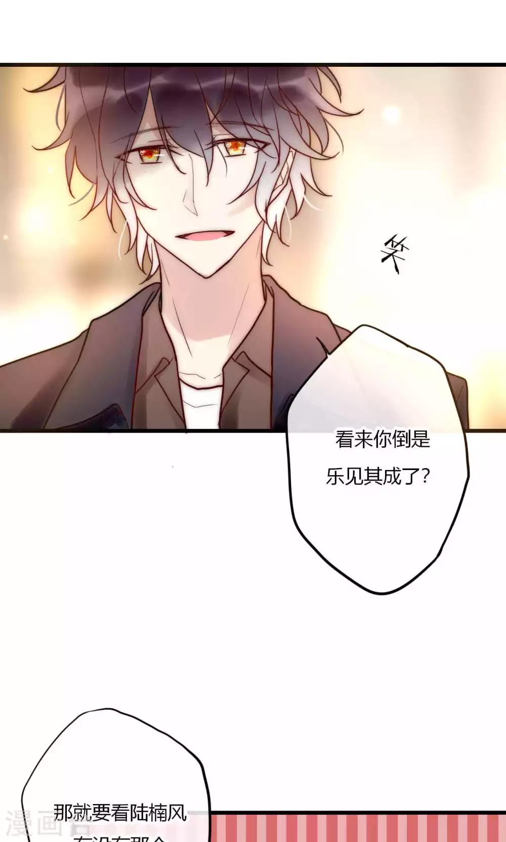 第64话 陆楠风VS宁嘉30