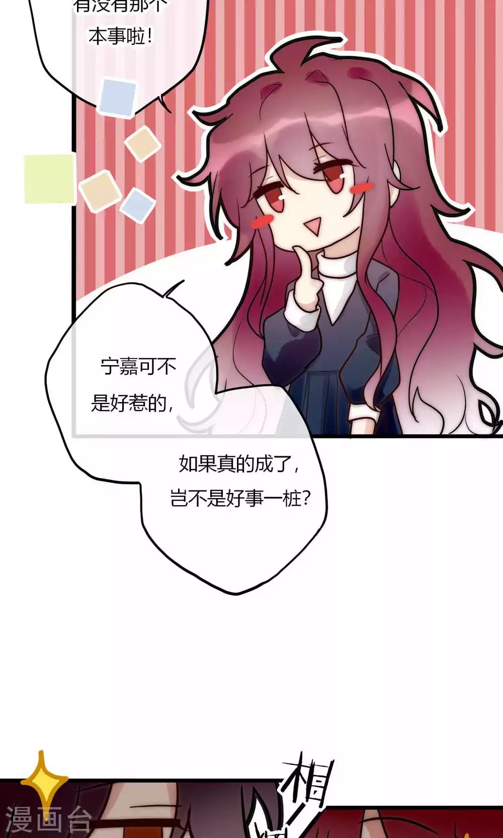 第64话 陆楠风VS宁嘉31