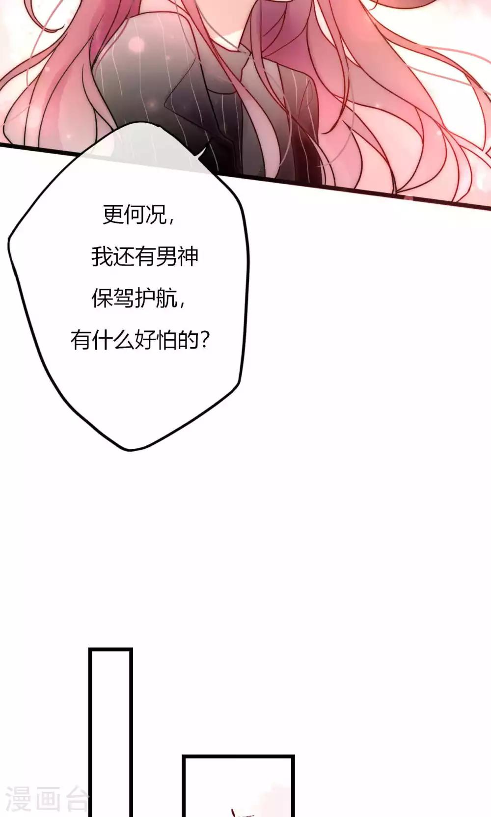 第64话 陆楠风VS宁嘉4
