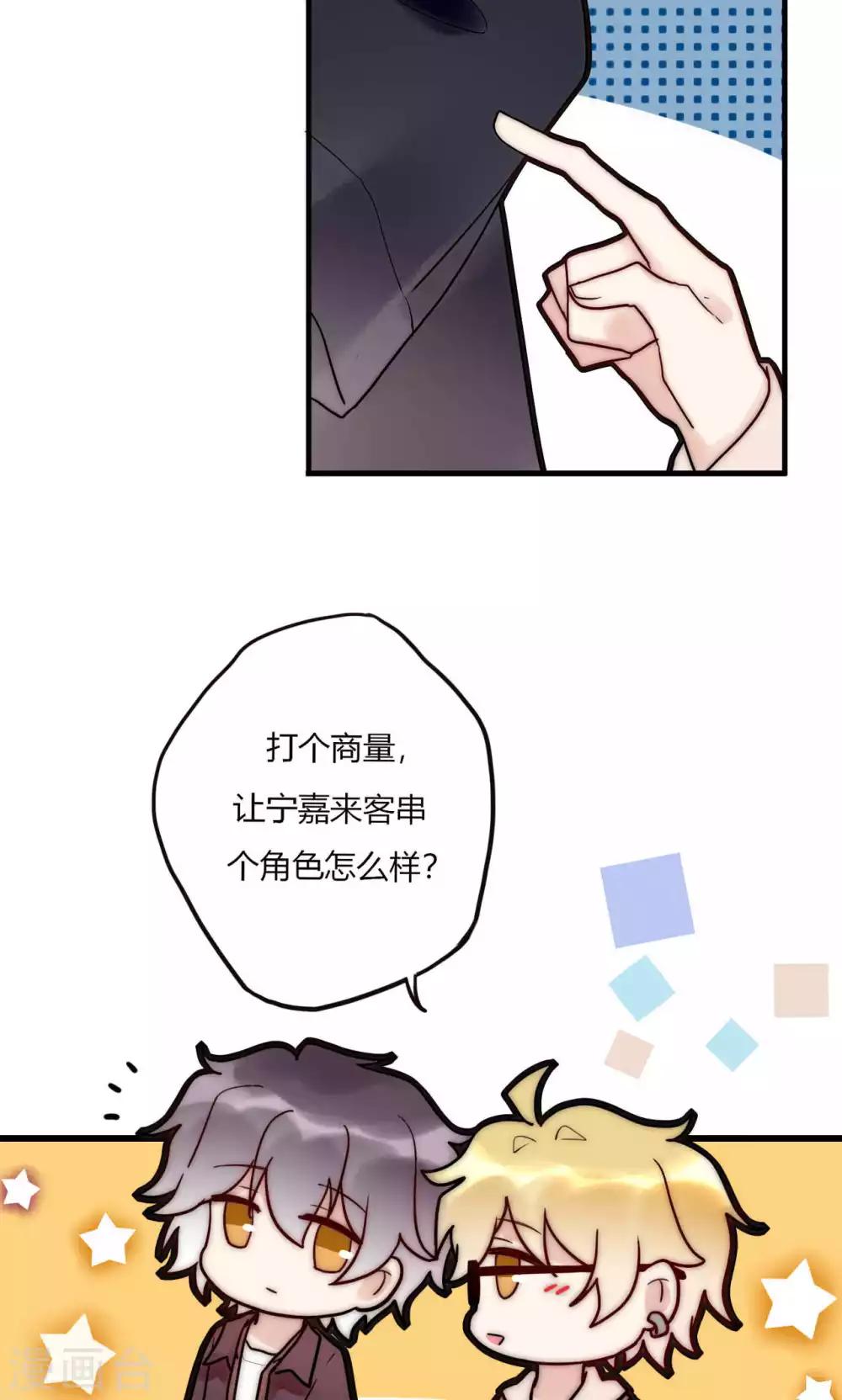 第64话 陆楠风VS宁嘉9