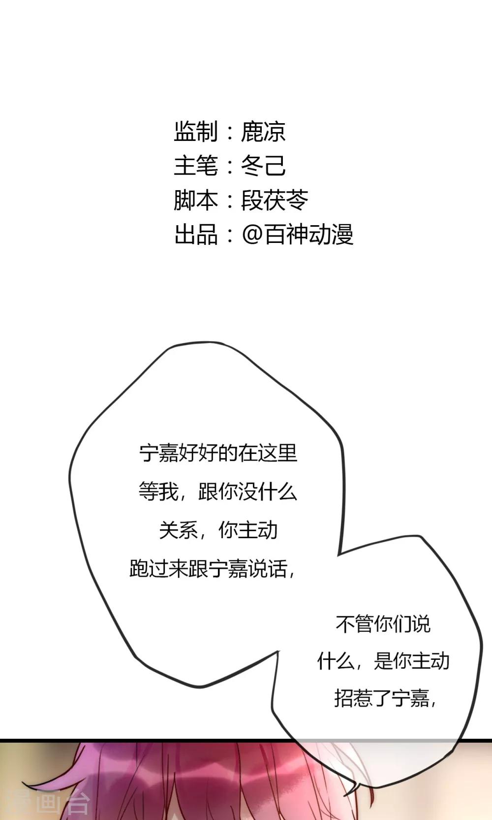 第66话 我也是大腿啦！0