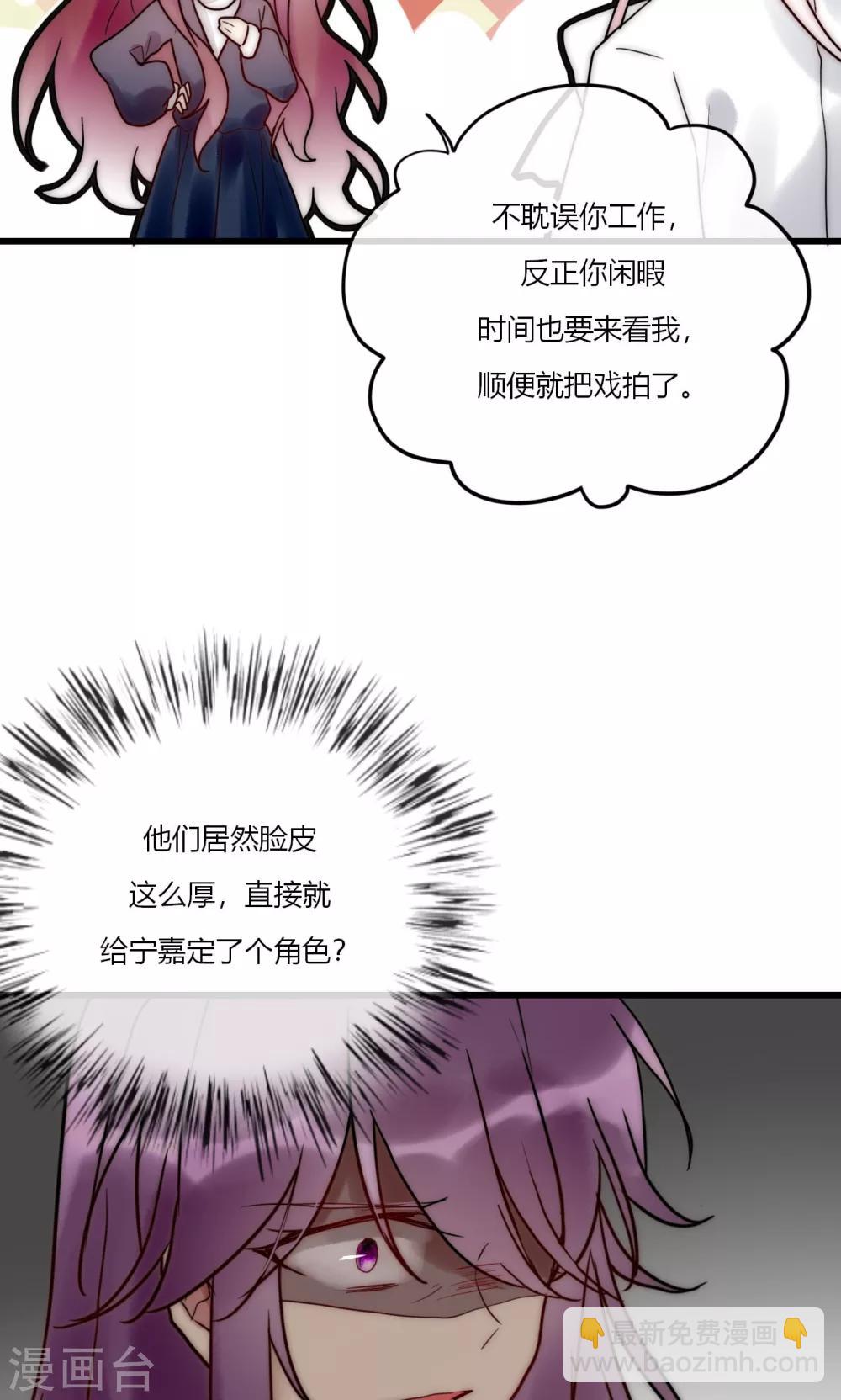 第66话 我也是大腿啦！10