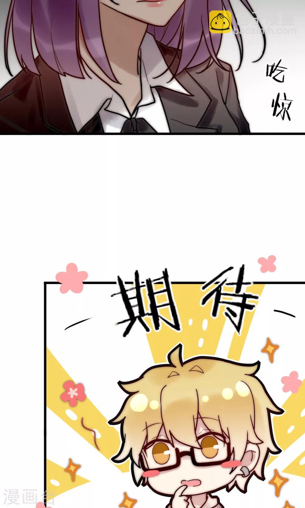 第66话 我也是大腿啦！11